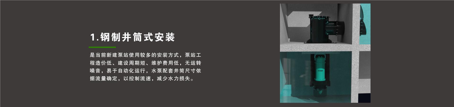 安装方式1