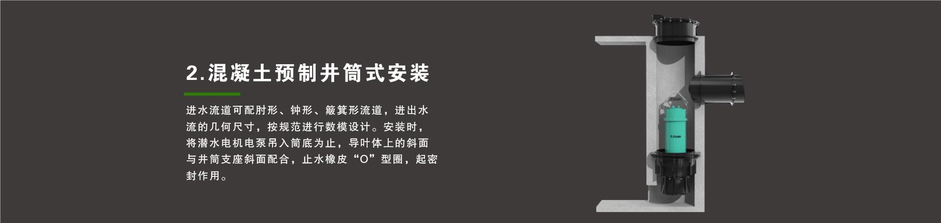 安装方式2