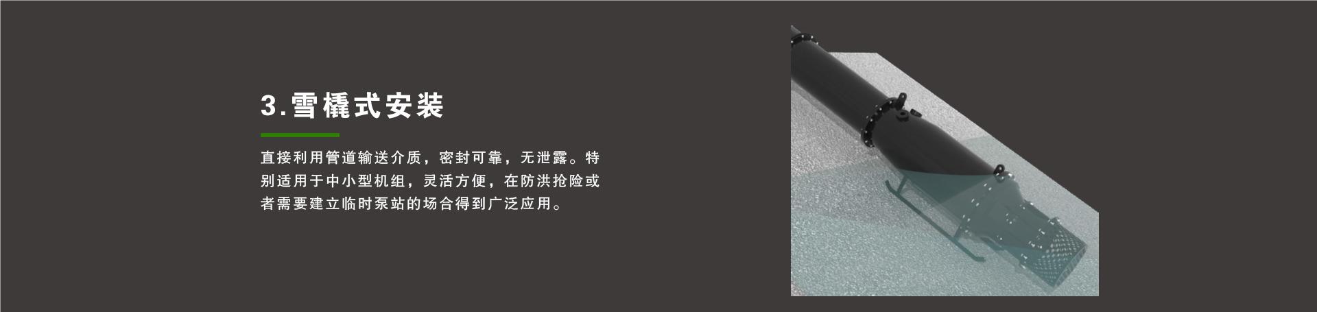 安装方式3