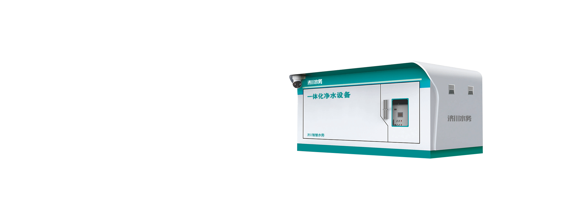 Integrated water purification equipment