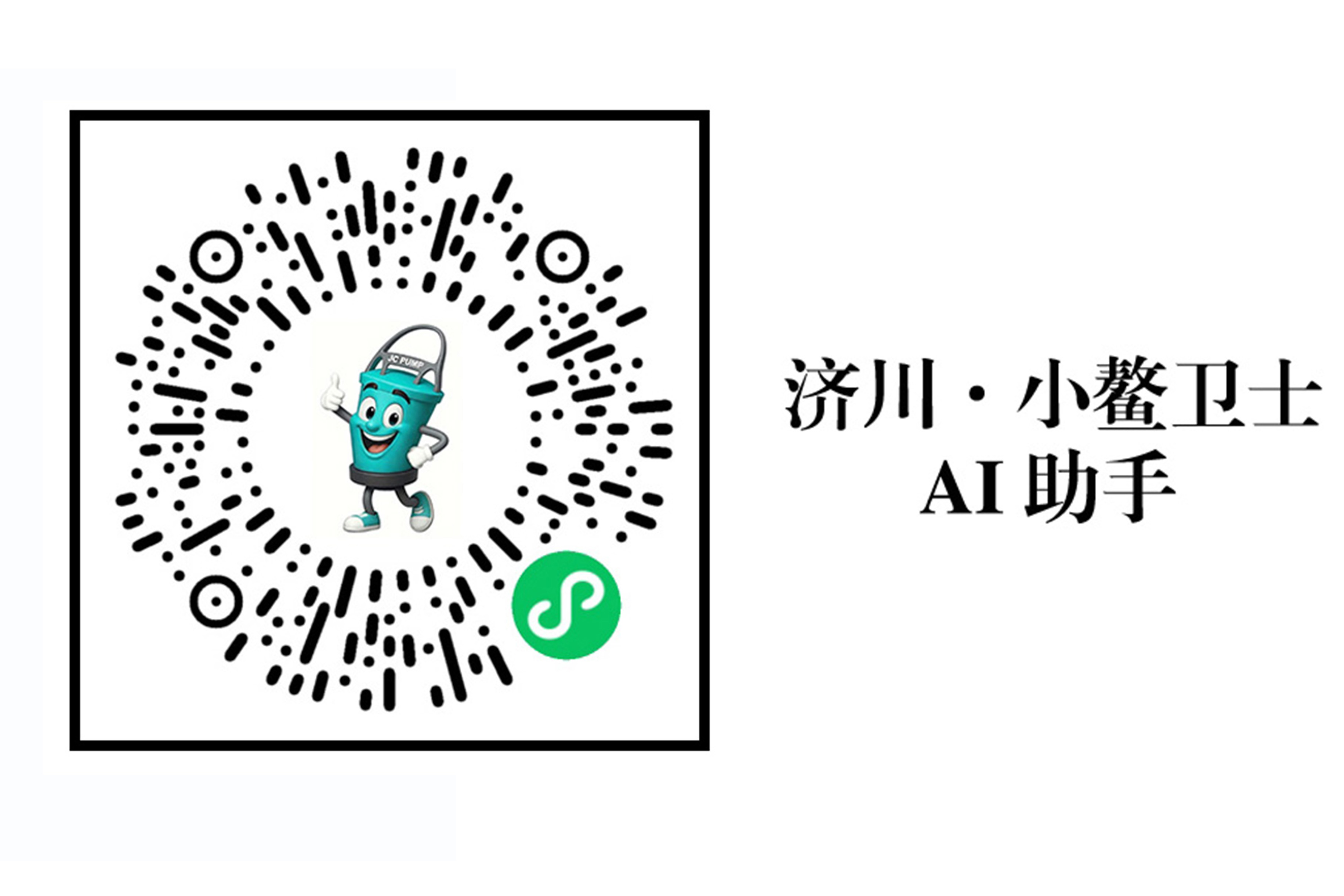 Ji Chuan · Xiao Ao Guardian | AI Inspection-AI Diagnosis-AI Maintenance